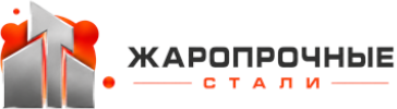 Жаропрочные стали ПКФ БМК Жаропрочные стали ПКФ БМК